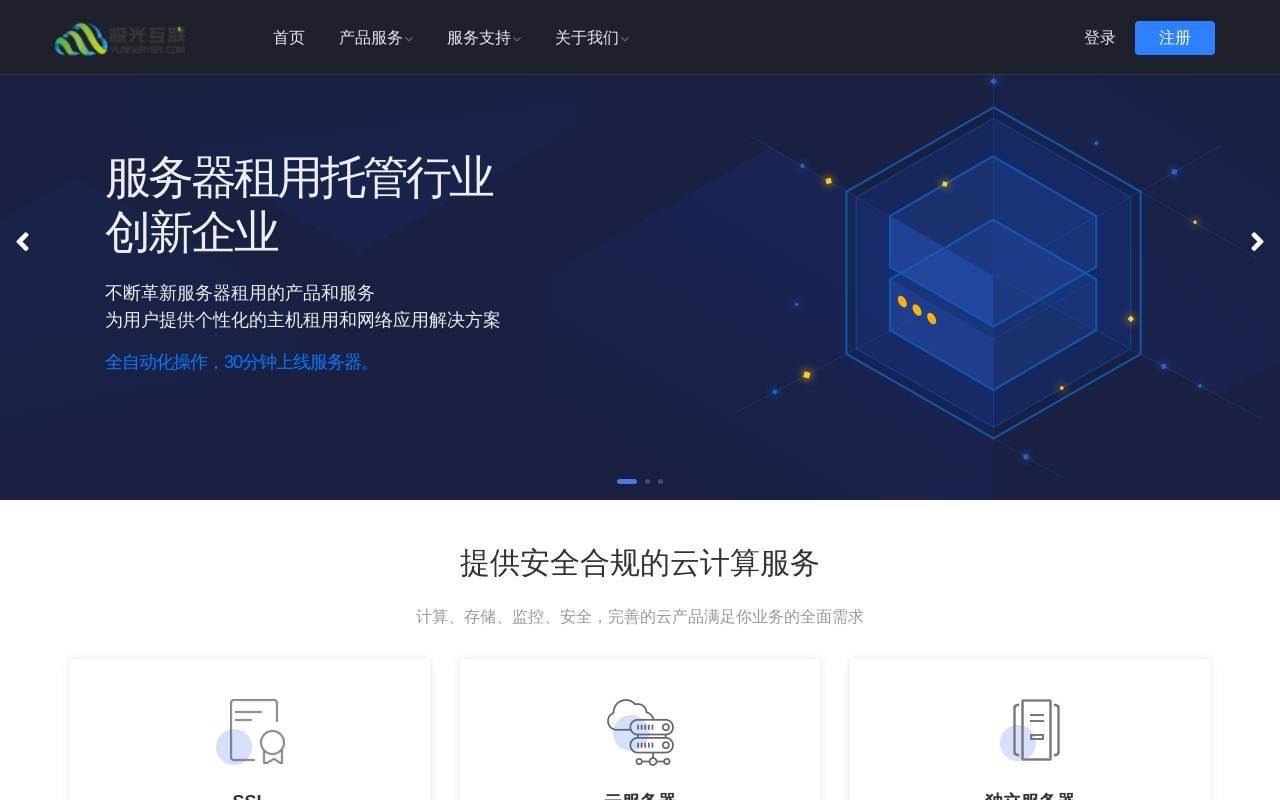 极光KVM 官网截图